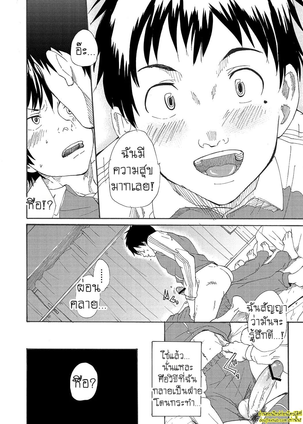 ของเพื่อนใหญ่จนใจสั่น